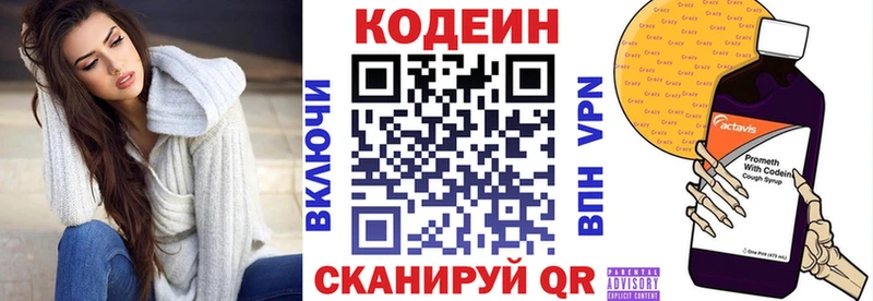 Codein Purple Drank  Лагань 