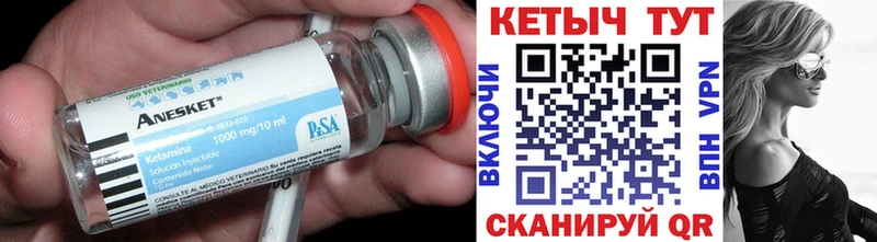 Кетамин ketamine  Лагань 